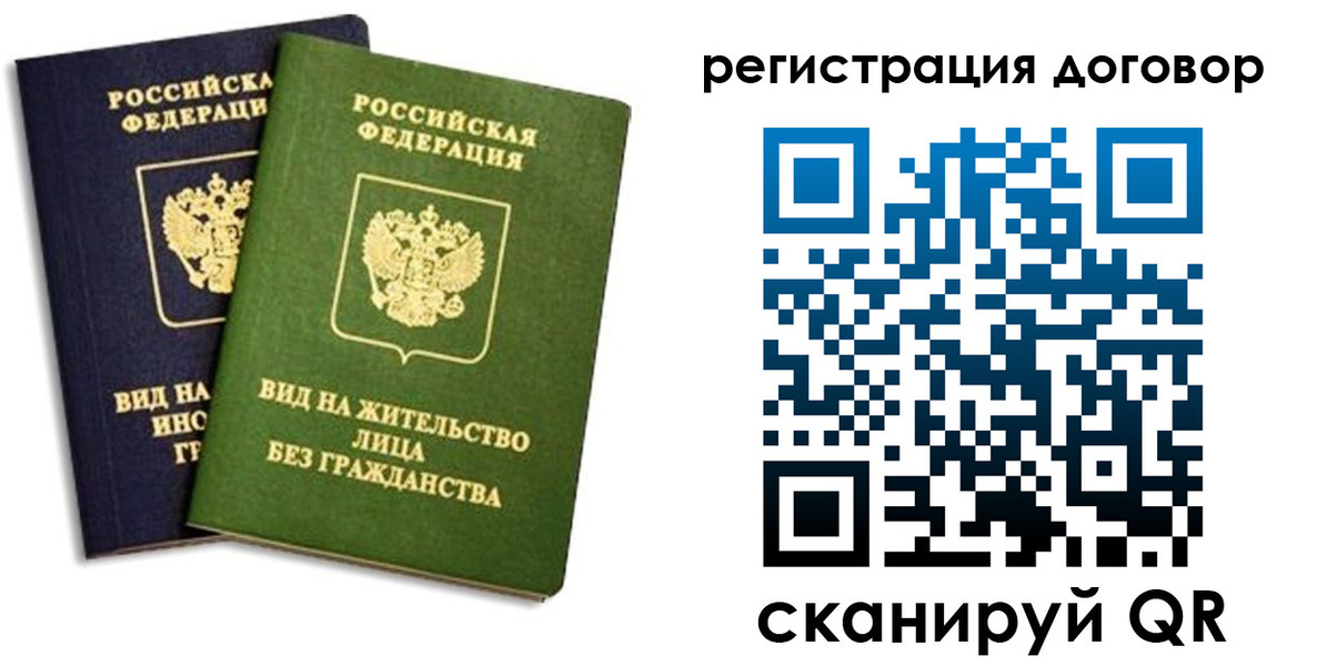 прописка штамп в Чувашии