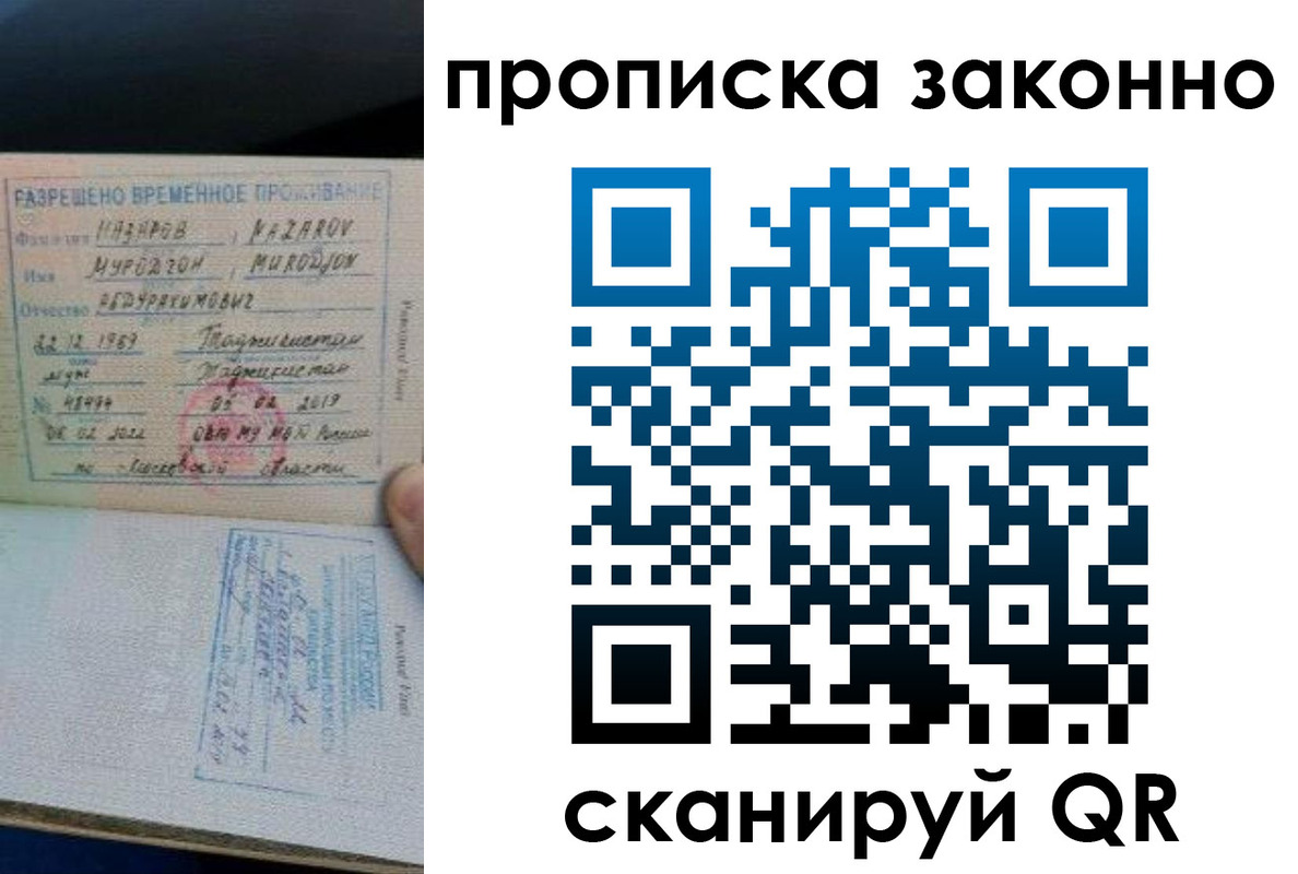 временная регистрация в Чувашии